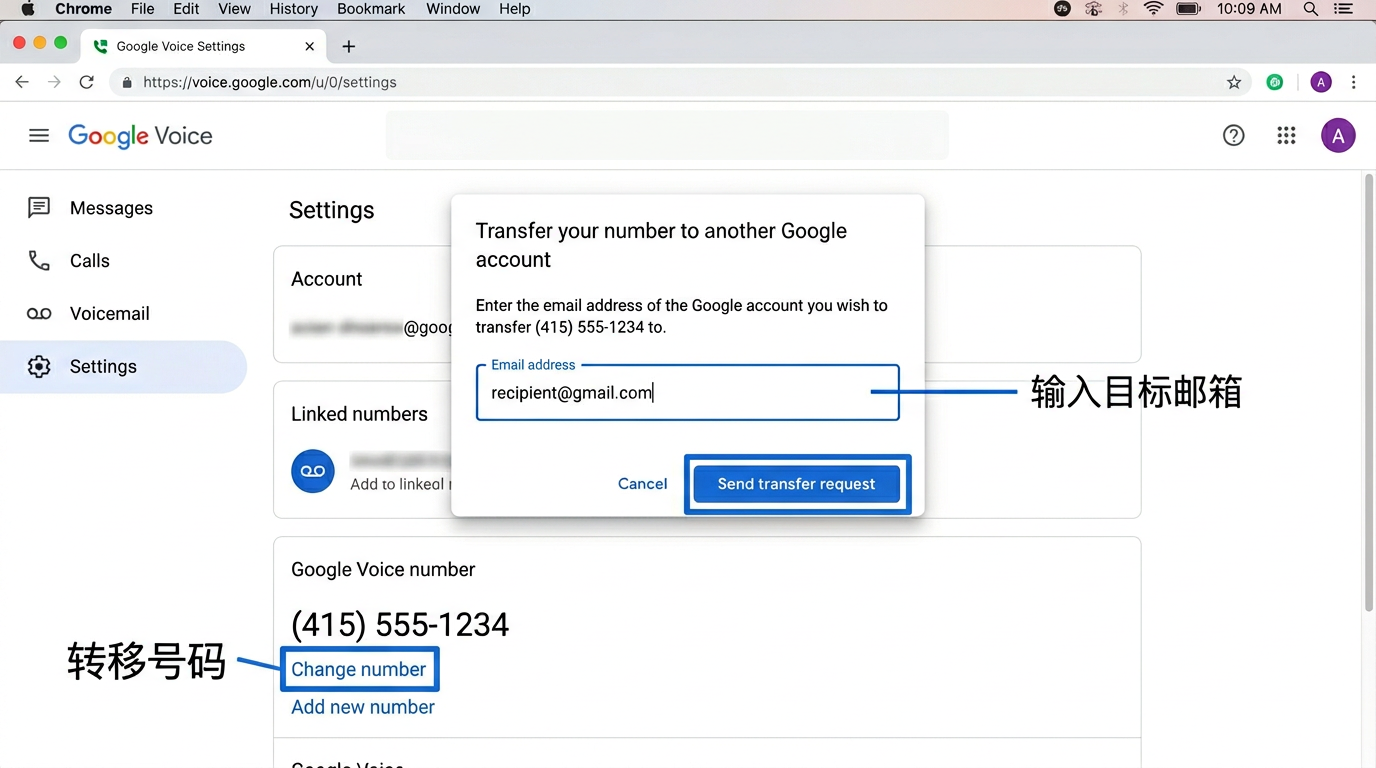 Google Voice 号码转移设置页面：输入目标 Google 账号邮箱发送转移请求