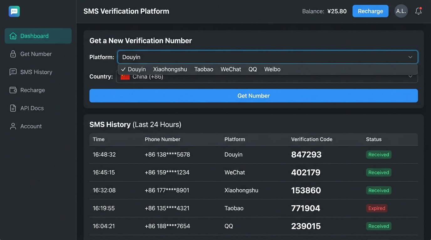 接码平台后台 UI 示意