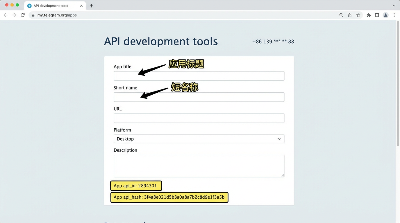 Telegram 开发者 API 申请完整教程:API ID 和 Hash 获取与使用指南(2026最新版) 2 my.telegram.org API 申请表单页面:填写应用标题、短名称、平台等信息后获取 API ID 和 Hash