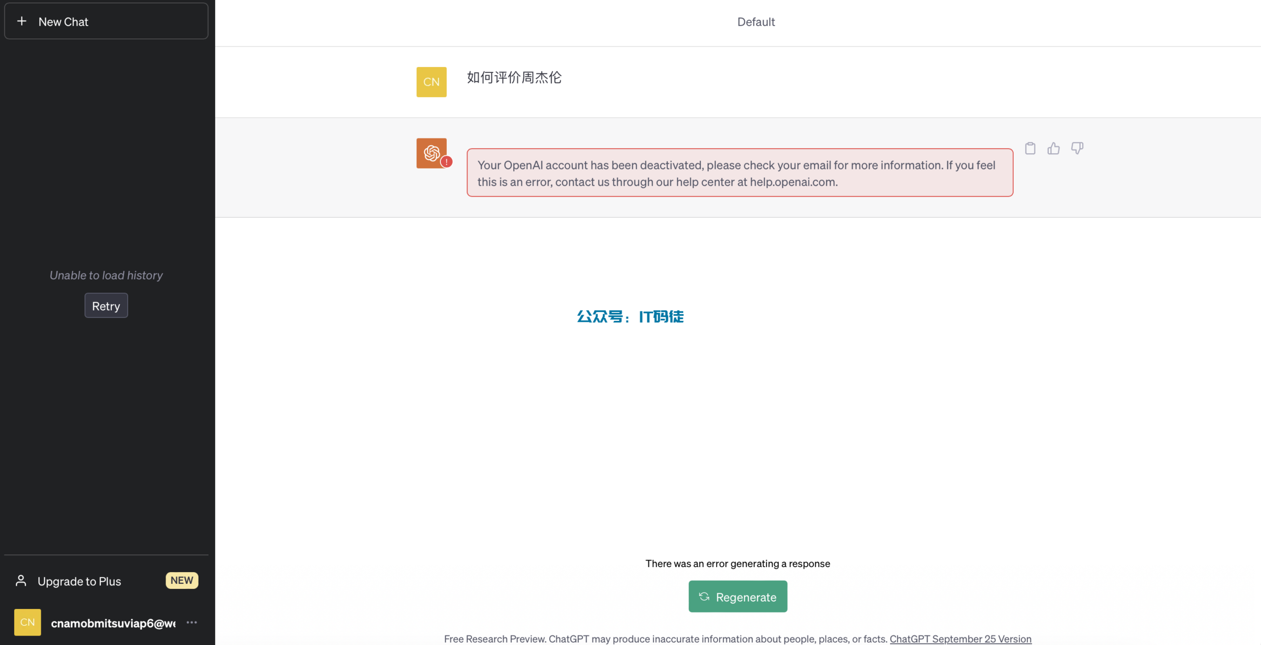 OpenAI 账号 Deactivated 错误页面