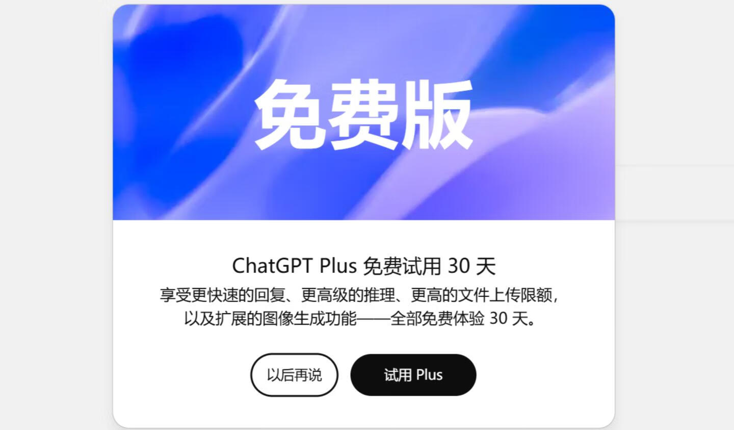 用 PayPal 订阅 ChatGPT Plus 完整教程